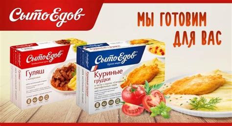 Вилон — производитель замороженных готовых блюд в Щелково