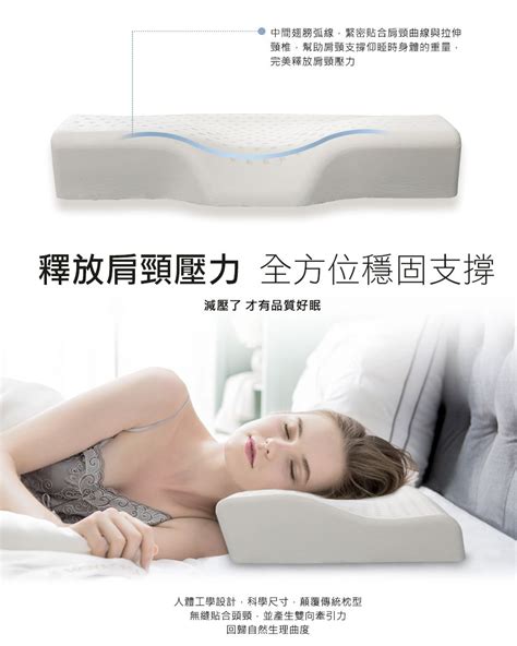 Hoyacasa 泰國乳膠舒眠護頸蝶型枕 一入 Pchome 24h購物