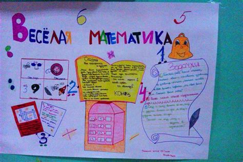 Плакат на тему математика (50 фото)