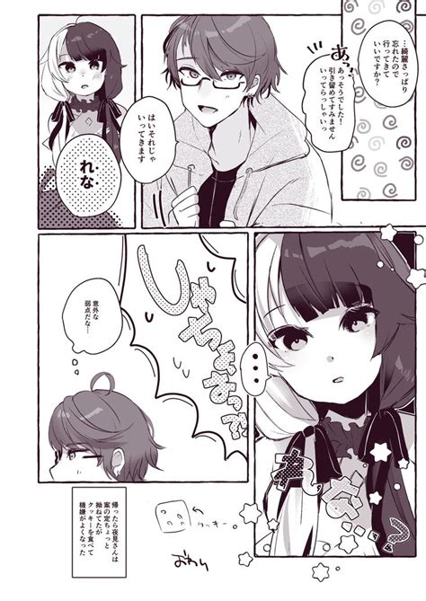 素焼きᴺᵁᵀᔆ On Twitter にじさんじ イラスト 加賀美ハヤト イラスト ブック