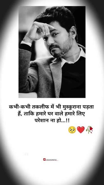 कभी कभी तकलीफ में भी मुस्कुराना पड़ता 🥺💔🥀 Love Sadstatus Shayri Whatsappstatus Ytshorts