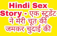 Antarvasna Hindi Sex Story Sex Story In Hindi Sex Stories Audio Sex