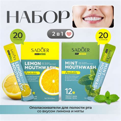 Ополаскиватель для рта/ Набор 2 шт. купить на OZON по низкой цене ...