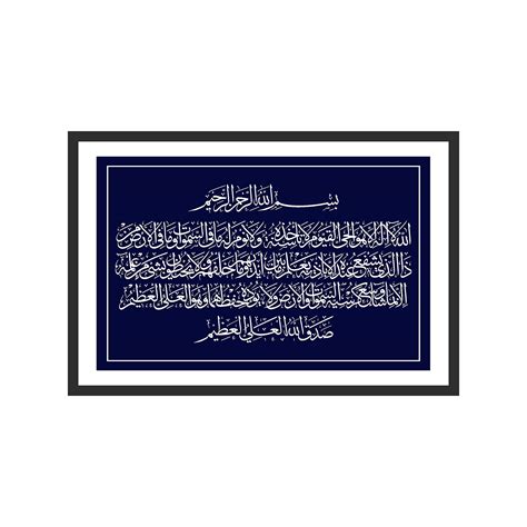 Buy Anne Print Solutions Ayatul Kursi Sticker Vinyl Without Frame For