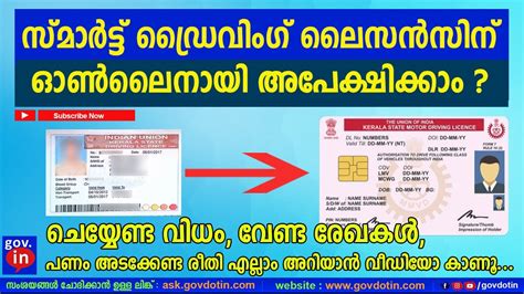 Apply For Smart Card Driving License Online Kerala New PVC Card