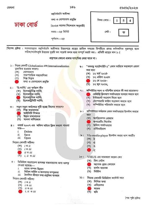 Ssc Ict Mcq Question Solution