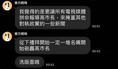 郎員大 On Twitter 所以陳致中要被抓去關是在掩蓋誰的新聞呀大聰明？