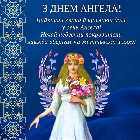 Pin on Вітання | Angel, Cards