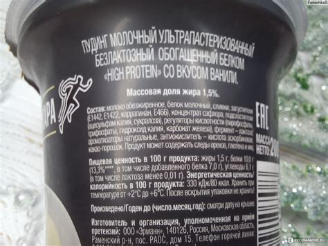 Пудинг эрманн протеин (75 фото)