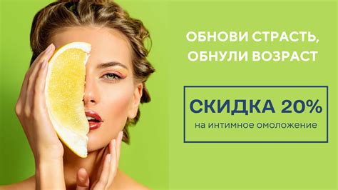Лазерное интимное омоложение