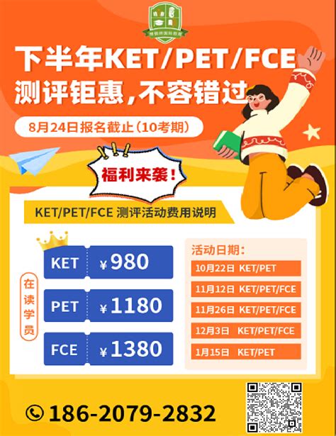 实现下半年ketpet优秀卓越，现在就开始冲刺吧 博俄师国际教育