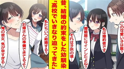 【漫画】高校に入学したら子供の頃に結婚の約束をした幼馴染と再会した。彼女は俺のことをずっと好きだったみたいで子供の頃に書いた婚姻届を見せて結婚