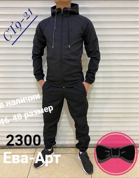 в наличии мужской костюм ( качество высокого уровня) фирма джордан ...