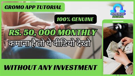 Ghar Baithe Online Income Kaise Kare Zero Investments Mobile Se Paise