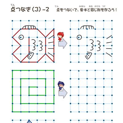 療育教材無料ダウンロード（点つなぎ） | このこのスタイル