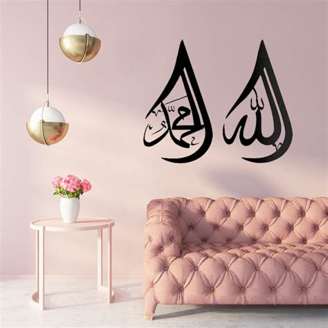 Allah Muhammad Metal Islamic Wall Art Quran Verses Muslim Home Decor