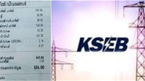 Kerala: KSEB now sending electricity bills in Malayalam to consumers
