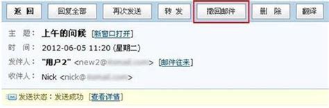 企业邮箱怎么撤回已发出去的邮件？企业邮箱如何撤回邮件 世外云文章资讯