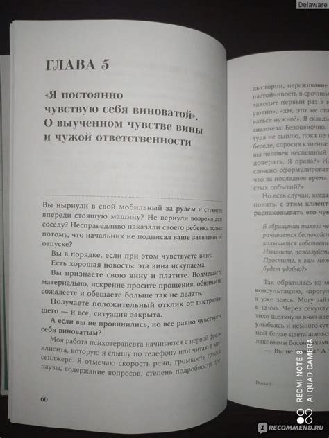 Ты в порядке. Алина Адлер - «Полезная книга на каждый день 📚» | отзывы
