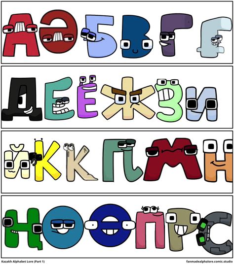 Kazakh Alphabet Lore Part Comic Studio Nbkomputer