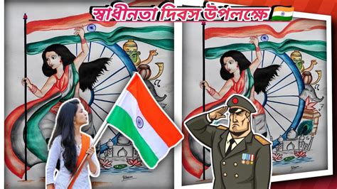 How To Draw Bharat Mata For Independence Day Easy Painting For Republic Day Watercolor