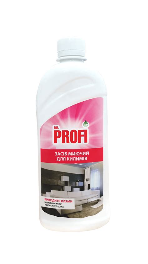 Средство для чистки ковров и мягкой мебели “Mr. Profi” 500 мл