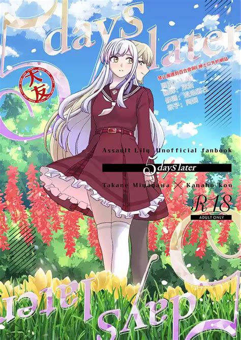 Days Later Nhentai Hentai Doujinshi And Manga