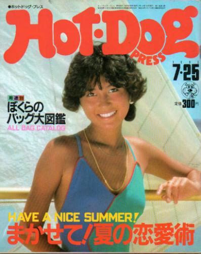 ホットドッグプレスhot Dog Press 1983年7月25日号 No76 雑誌 カルチャーステーション