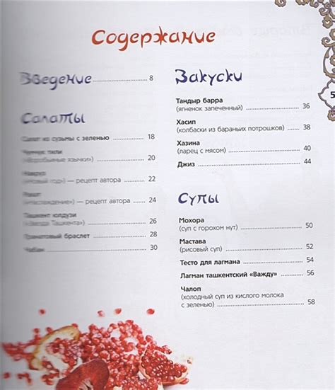 Книга Узбекская кухня. Восточный пир с Хакимом Ганиевым • Хаким Ганиев ...