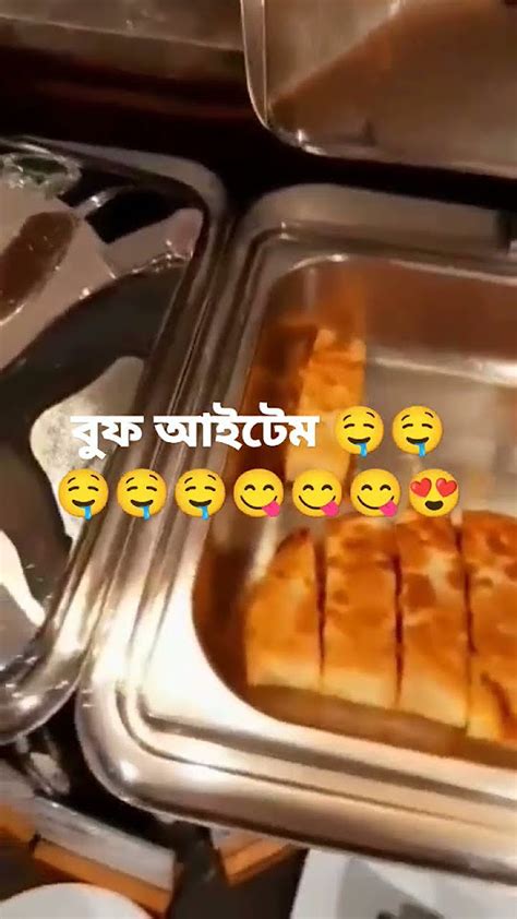 জিভে জল চলে আসে দেখলেই🤤🤤😋my 4th Shortsshortsyoutube Shorts