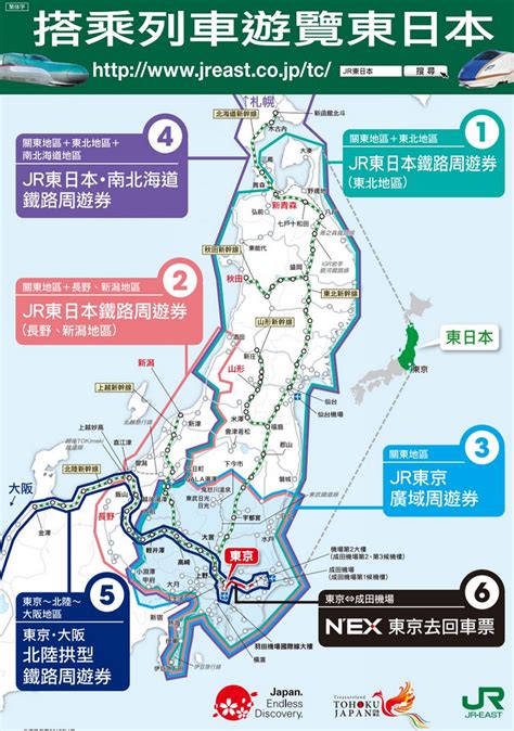 Jr Pass Jr東日本鐵路周遊券 東北地區 購票攻略票價介紹使用範圍行程範例使用心得分享 樂活的大方