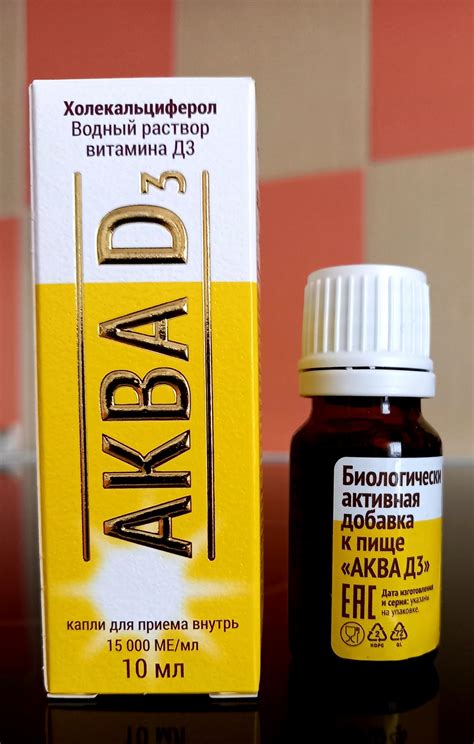 Витамины Mirrolla БАД к пище, капли "Аква Д3" | отзывы
