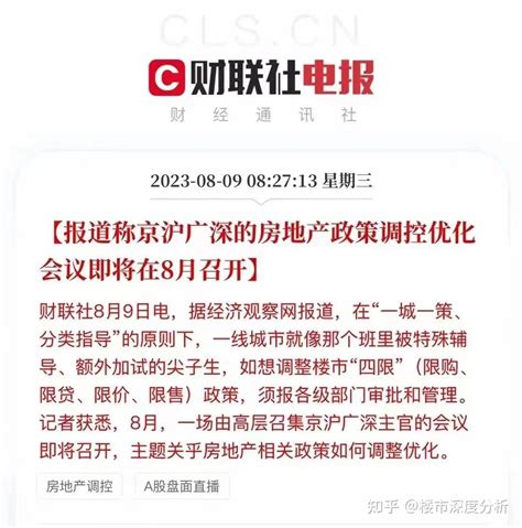 一线城市楼市或调控在即，上海二手房近日又一蹶不振？ 知乎