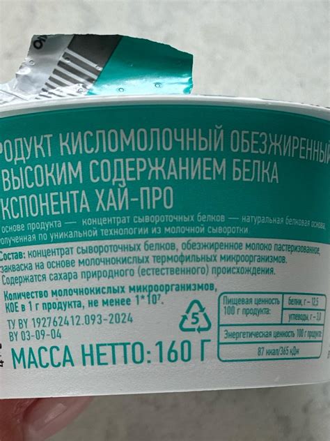 High-pro 20 грамм белка в стакане Экспонента Хай-Про Exponenta ...
