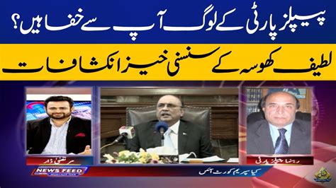 PPP Angry With Latif Khosa Sensational Revelations By Senior Lawyer