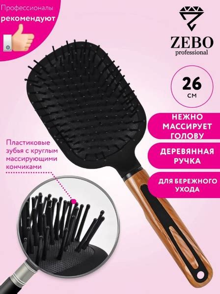 Zebo Professional Расческа для волос массажная пластиковая, деревянная ...