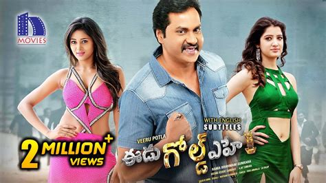 Eedu Gold Ehe Full Movie Latest Telugu Action Comedy Movie Sunil