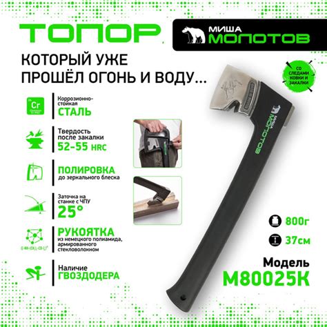 Топор МИША МОЛОТОВ, Кованый, Нержавеющая сталь - купить в интернет ...