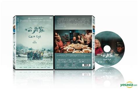 Yesasia 哈勇家 2022 Dvd 台灣版 Dvd 林詹珍妹 黃 鐙輝 飛行國際視聽股份有限公司 Tw