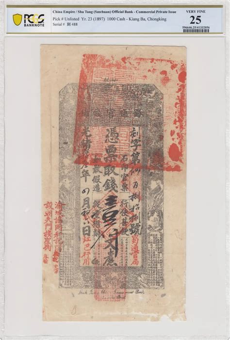 光绪二十三年（1897年）蜀通官钱铺（局）壹仟文钱票 Pcgs Vf25 评级币