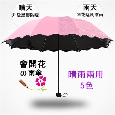 現貨 遇水開花摺疊傘折疊傘 抗uv手動傘晴雨傘太陽傘三折雨傘 變色傘【宅貓醬】 宅貓醬 Yahoo奇摩超級商城