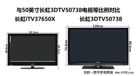 电视尺寸对比示意图电视机尺寸实物图75寸比65寸比较图大山谷图库