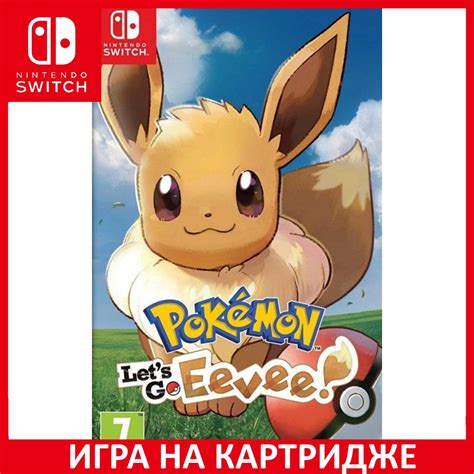 Игра Pokemon Lets Go Eevee Nintendo Switch Английская версия