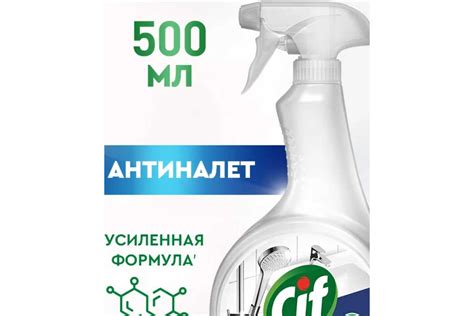 Средство чистящее CIF легкость чистоты для ванной, 500 мл 69973509 ...