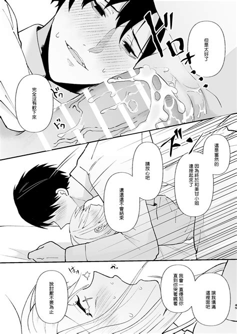 Yasashi Senpai No Shotai Wa Kyoai No Yandere Danshi Page Nhentai Hentai Doujinshi And Manga