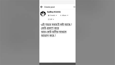 এই শহরে সবারই কষ্ট আছে কেউ প্রকাশ করে আর কেউ হাসির মাধ্যমে আড়াল