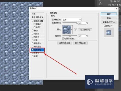 Photoshop如何给图片增加质感纹理？溜溜自学网