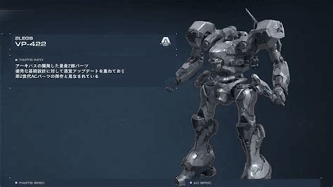 【アーマードコア6】二脚の特徴とパーツ一覧【ac6】 神ゲー攻略