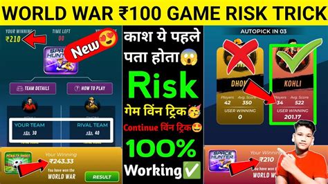 Working Game Risk Trick Winzo World War Kaise Khele