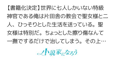 聖女様を甘やかしたい！ ただし勇者、お前はダメだ 十五話 男って本当にバカな生き物